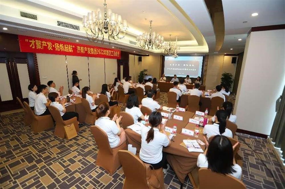 济南产发集团举行2022年新员工训练营开班仪式