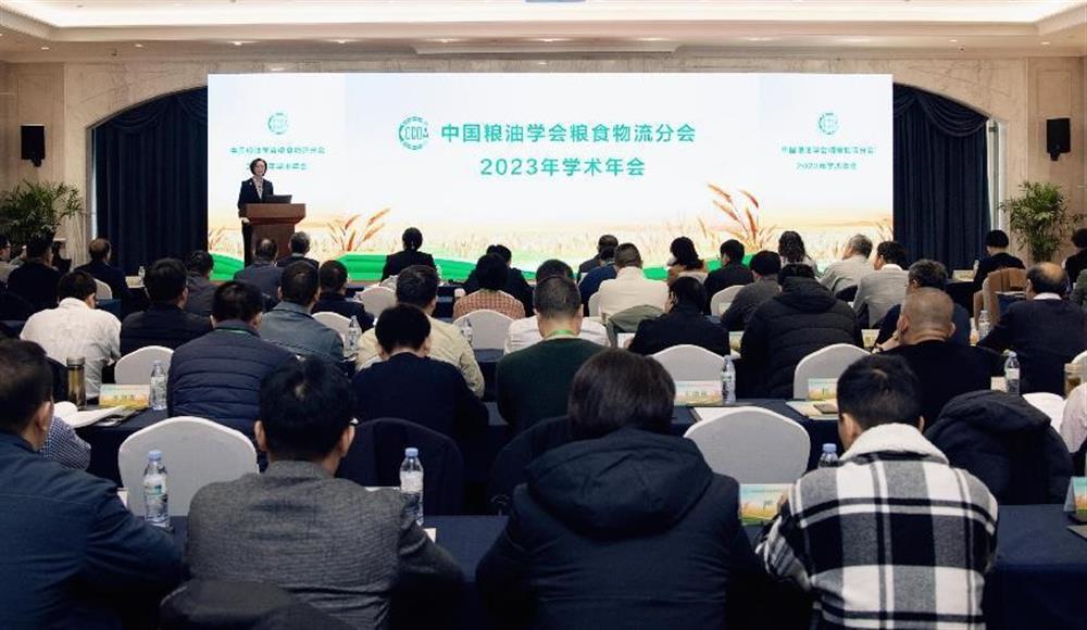 中国粮油学会粮食物流分会2023学术年会”在济南召开